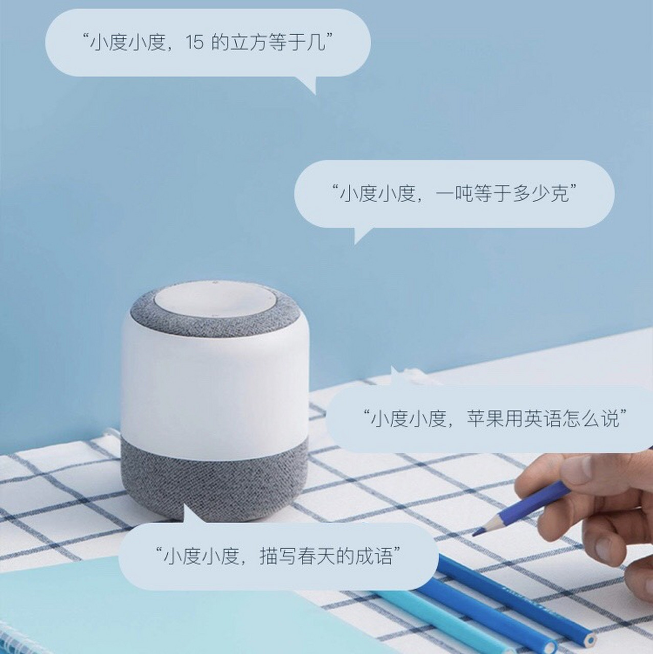 小度智能音箱# 小度儿童模式: 在孩子的世界与孩子对话,用孩子的宋