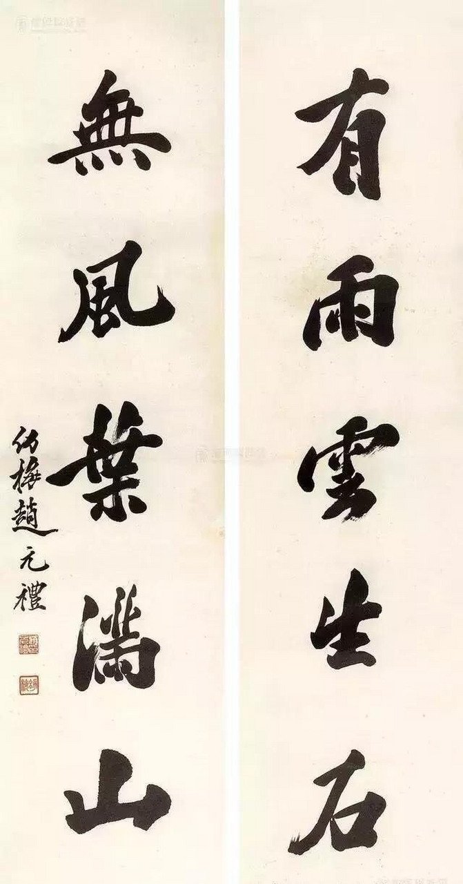 赵元礼的书法早先师从柳公权,后醉心于苏轼书体!