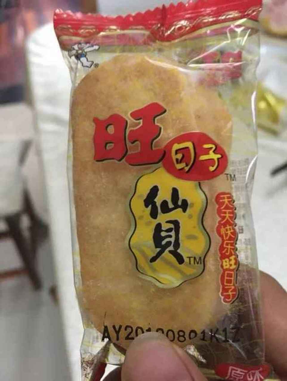 发现3个盗版商品9292