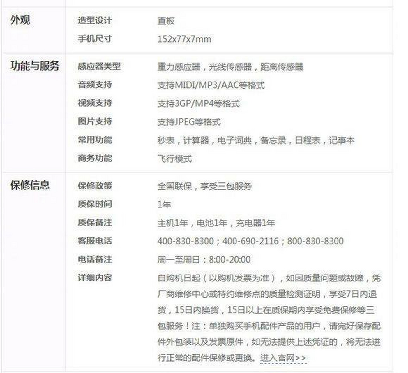 华为mate20参数曝光,cpu采用自家麒麟980,并搭载40w快充,期待吧?