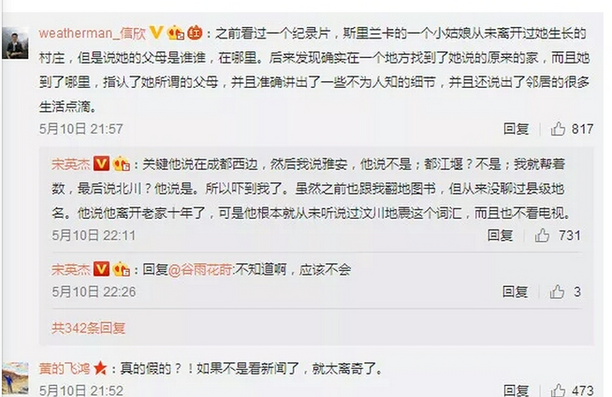 央视主持人宋英杰在微博中说,四岁儿子豆包临睡时,突然说:"我的老家在