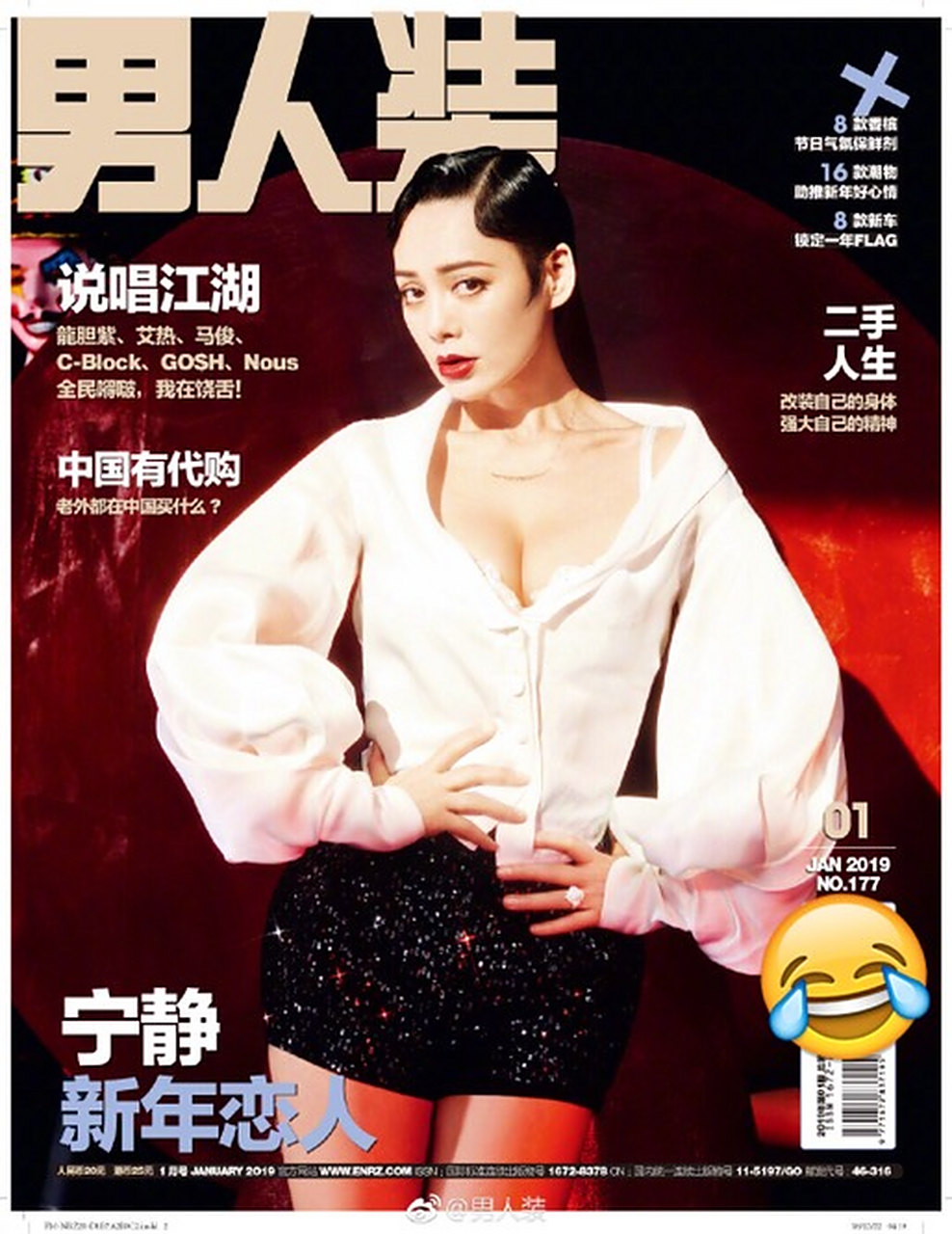 喜迎猪年# 46岁的宁静登上《男人装》你觉得怎么样?