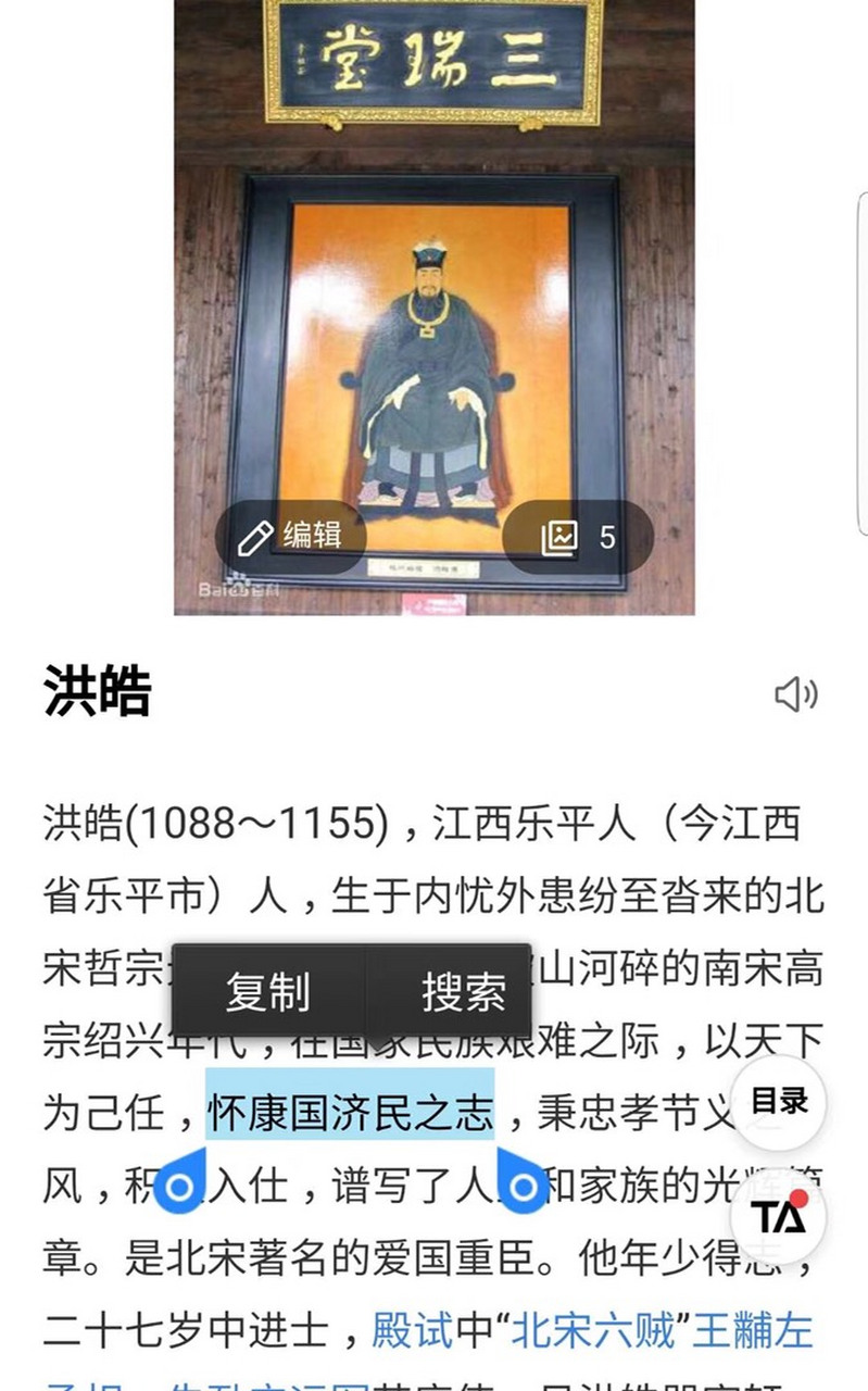 关于北大校长演讲,鸿鹄志应该是洪皓志,语意也更相符