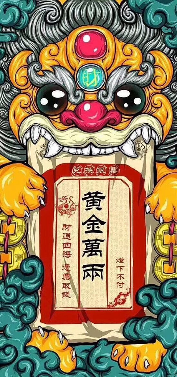奉旨发财得黄金万两,摸金能手财通四海.己亥开运屏保,保您福寿康宁!