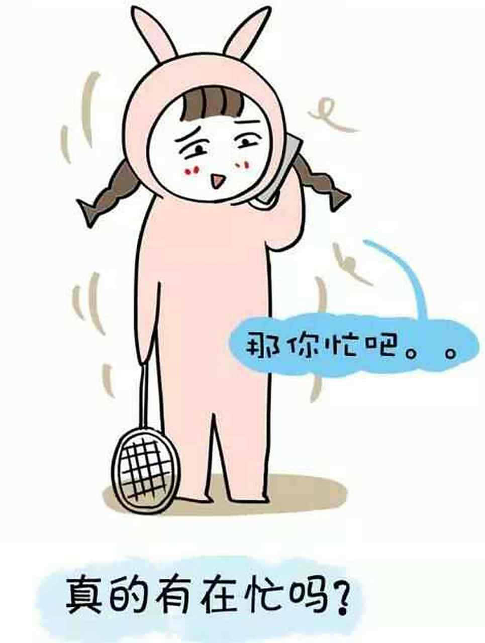 "那你先忙"短短四个字,竟然蕴涵了"好想继续跟你聊天啊,但我要表现得