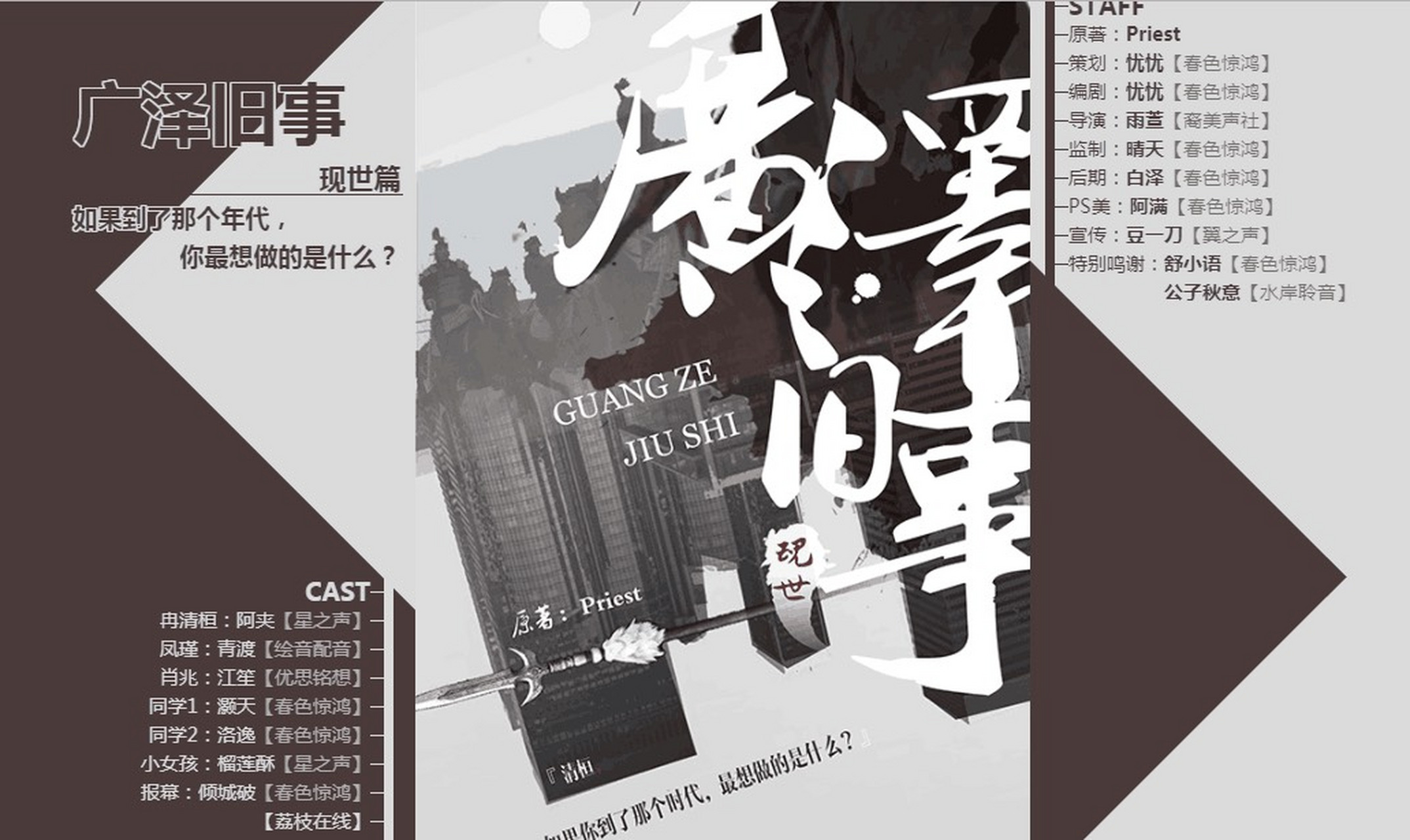 《广泽旧事·上华篇》by priest "浮生多舛,这世事中间一道道坎,任你