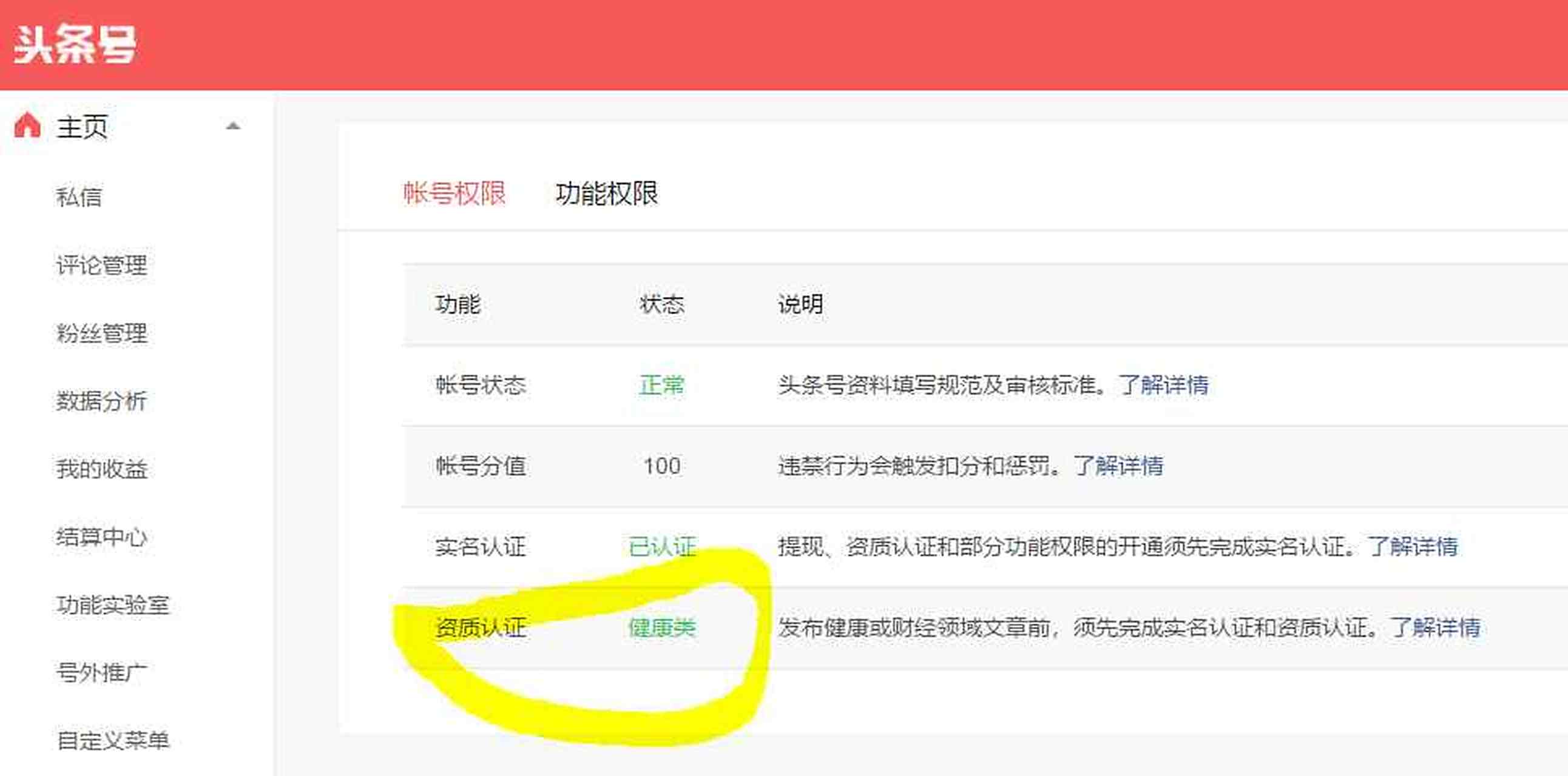 头条号主页登陆(头条号主页登陆不上去)
