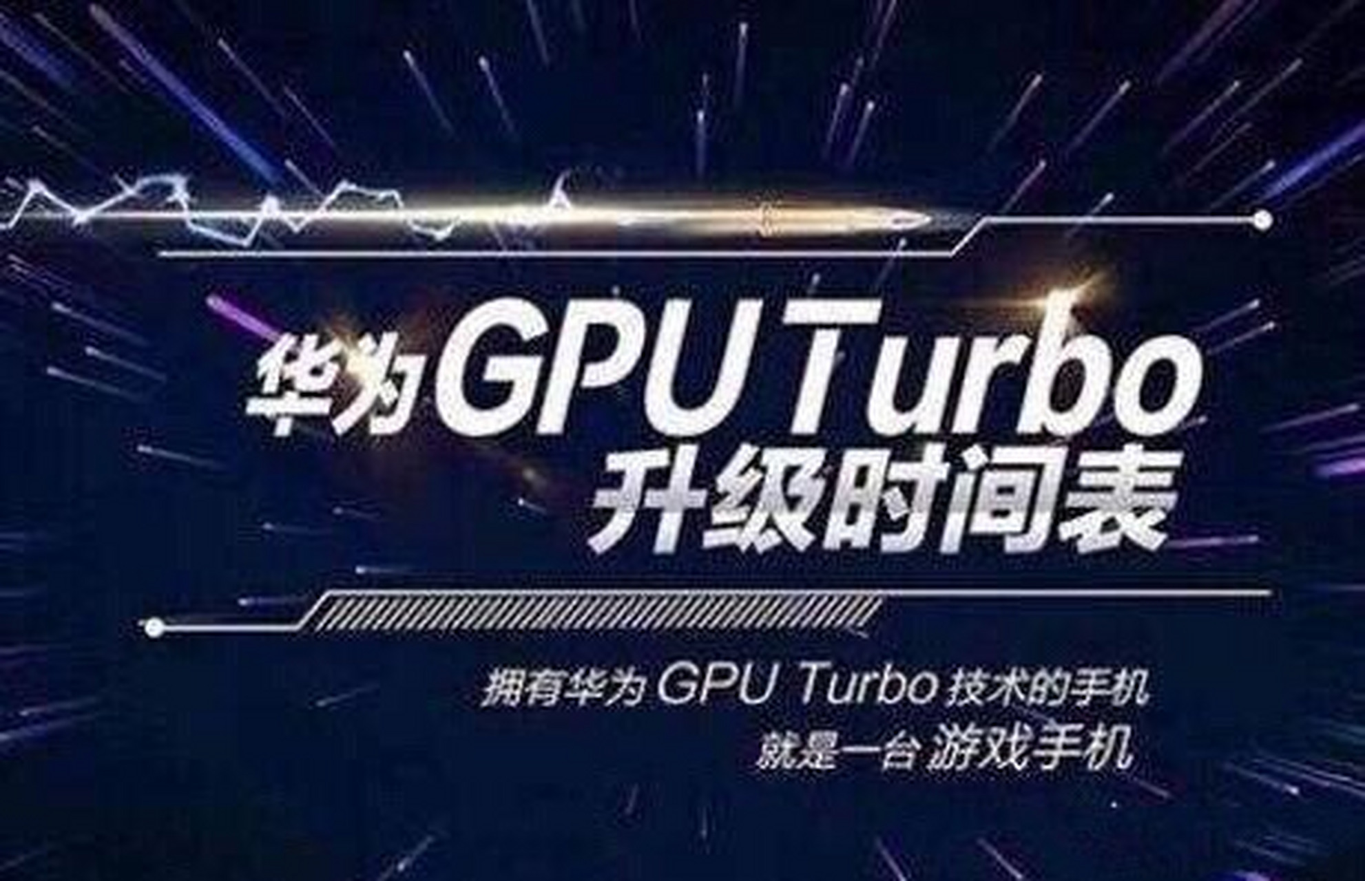 GPUTurbo图片