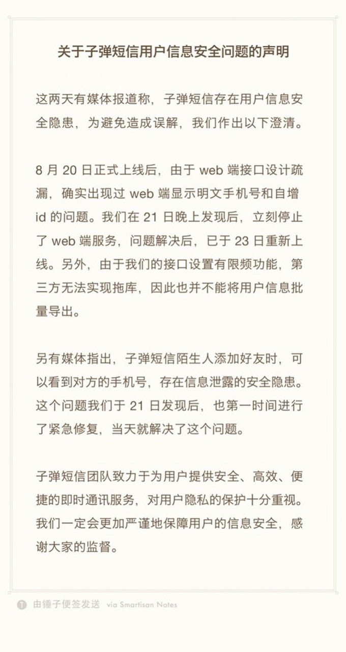 虚拟短信软件哪个好用安全性高一点的