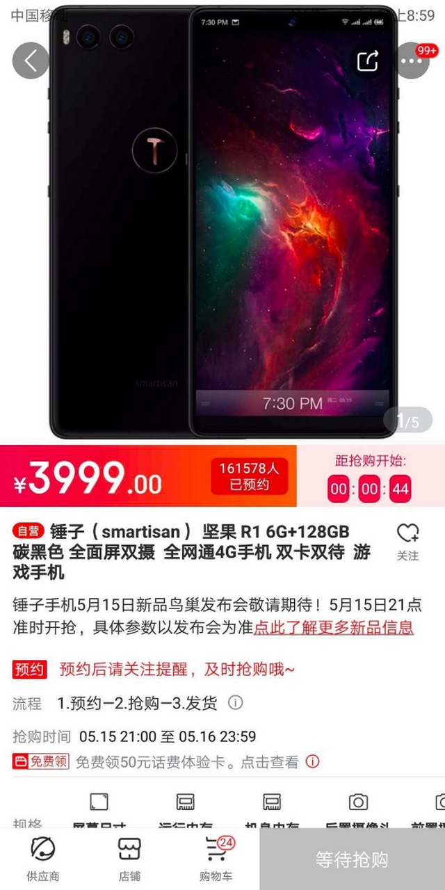 锤子新品发布#坚果r1价格公布,6gb 64gb售价3499元,6gb 128gb售价
