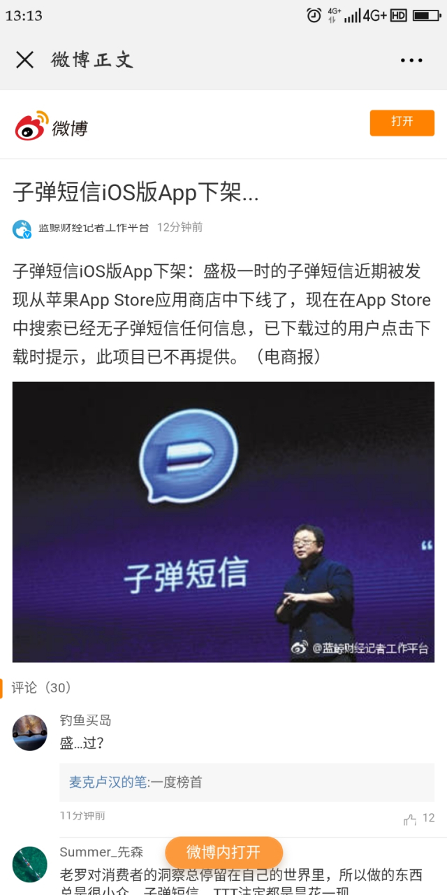 短信软件app下载苹果版安装不了 短信软件app下载苹果版安装不了