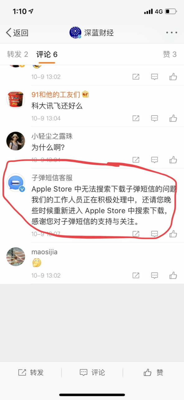 免费短信接收码是真的吗安全吗苹果版 免费短信接收码是真的吗安全吗苹果版