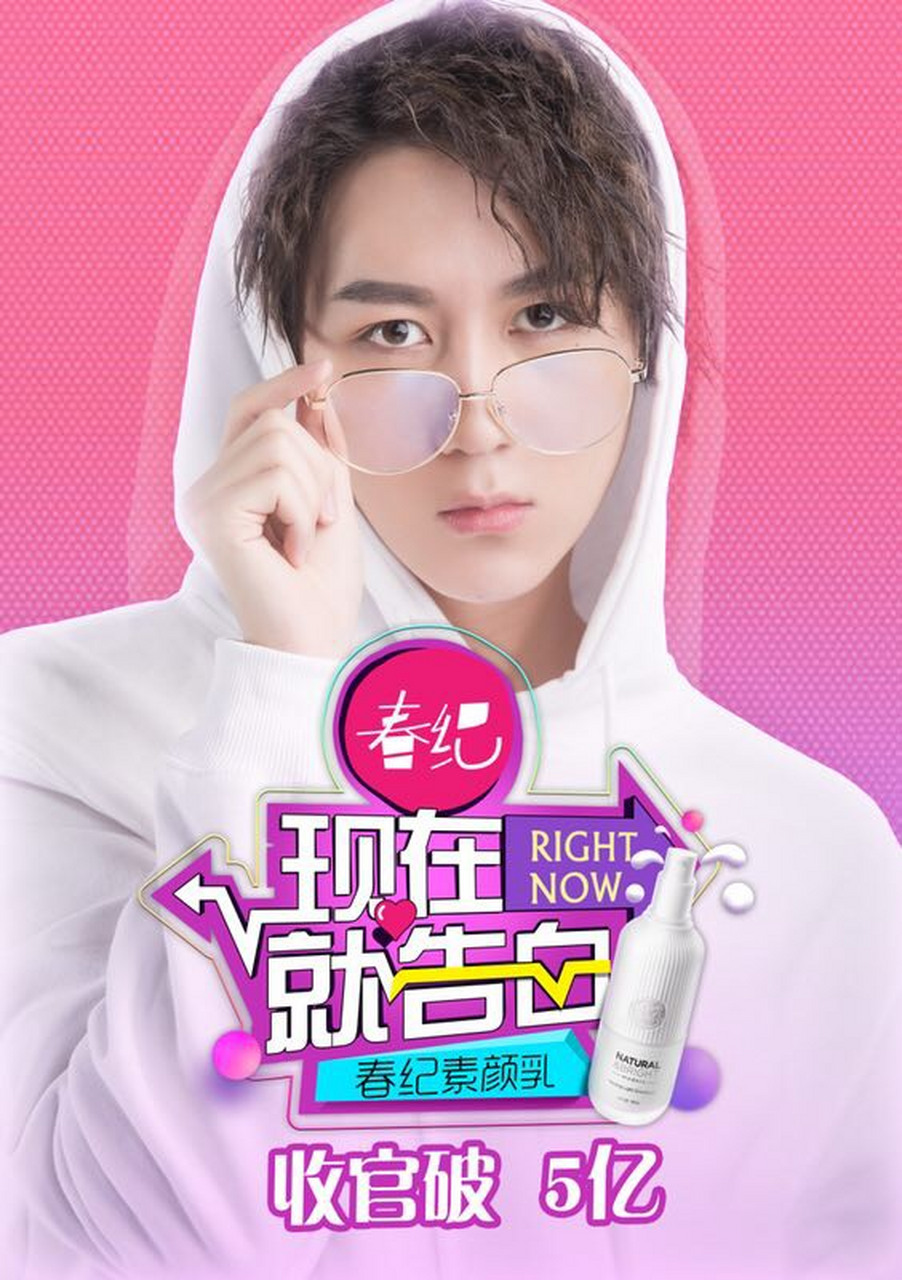 邵明明 x 腾讯视频 #现在就告白   今晚8:00 第一季 暖心收官   恭喜