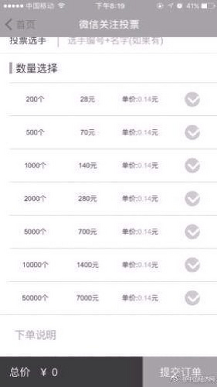 接码单是什么罪名 接码单是什么罪名