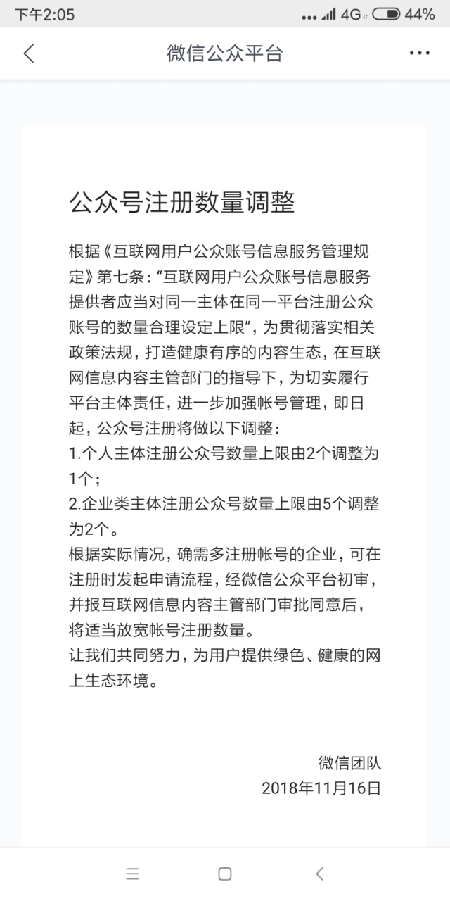 包含注册账号达到上限怎么办呢怎么解决的词条 包含注册账号达到上限怎么办呢怎么解决的词条