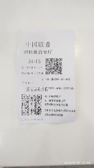 联通手机号怎么查话费明细查询不到信息