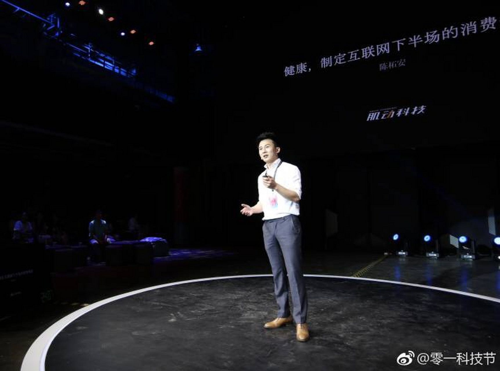 零一科技节#肌动科技ceo陈柘安发表以"健康,制定