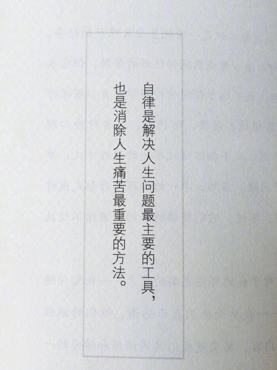 情感 如果你能够学会控制自己,你可以改变你人生当中的许多事.