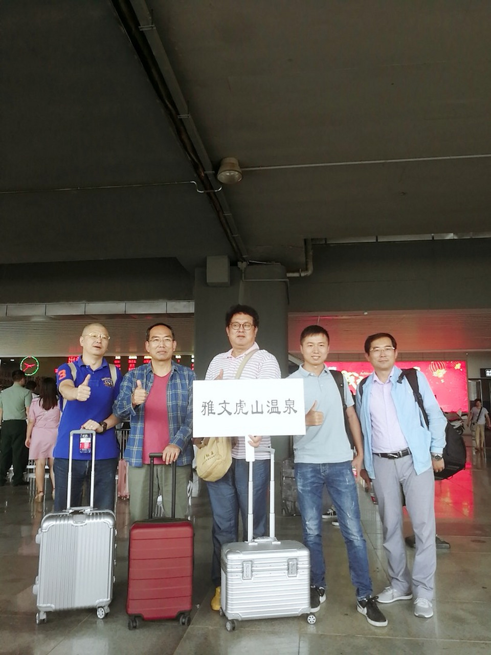 这次全国大v@司马平措@黄胜友@巅峰倦客等一起来到雅文虎山温泉感觉