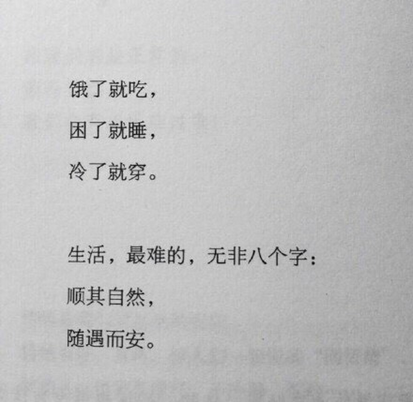 "心眼"这东西:如果你想多了,就是小心眼;想少了,就是缺心眼;一直想呢