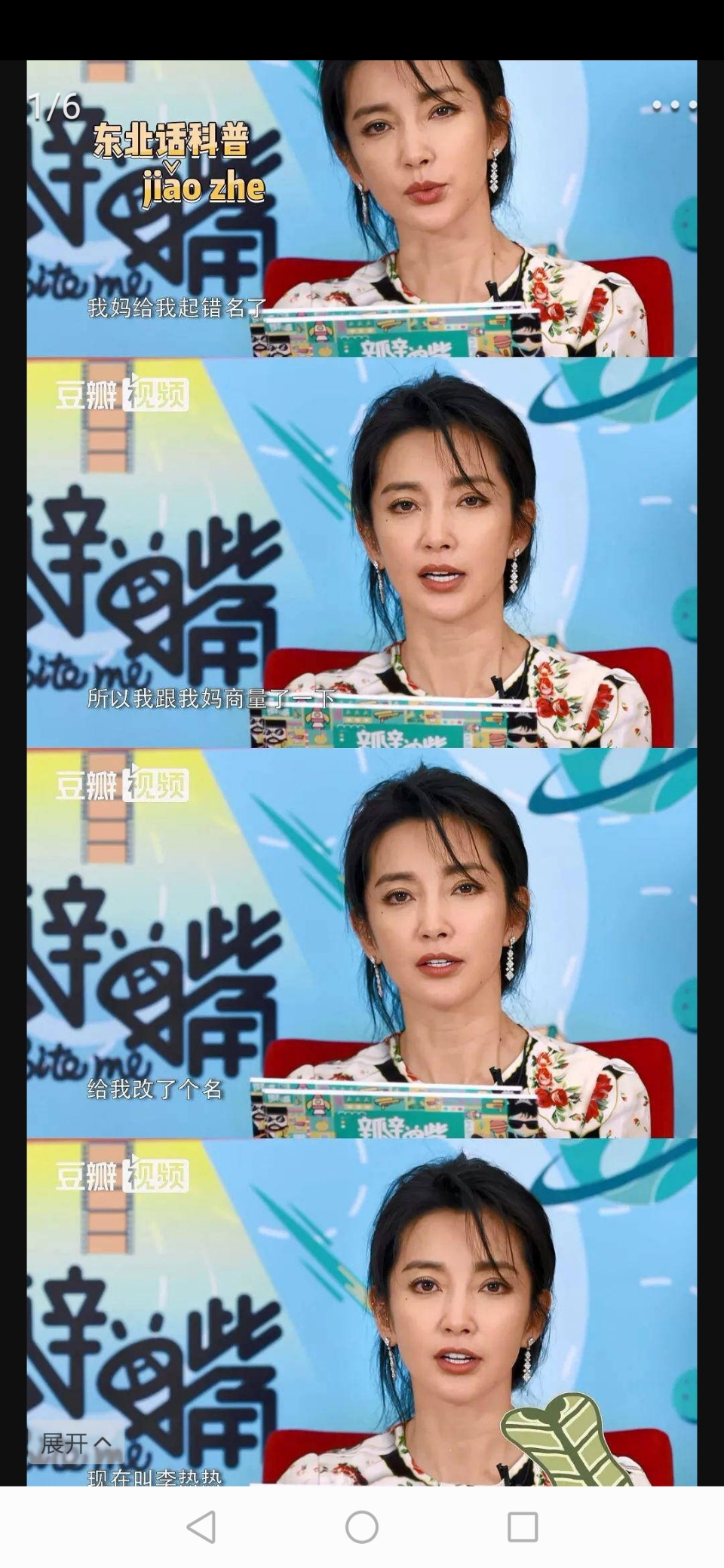 快去看李冰冰《瓣嘴》这期,哈哈哈哈哈太点皮!