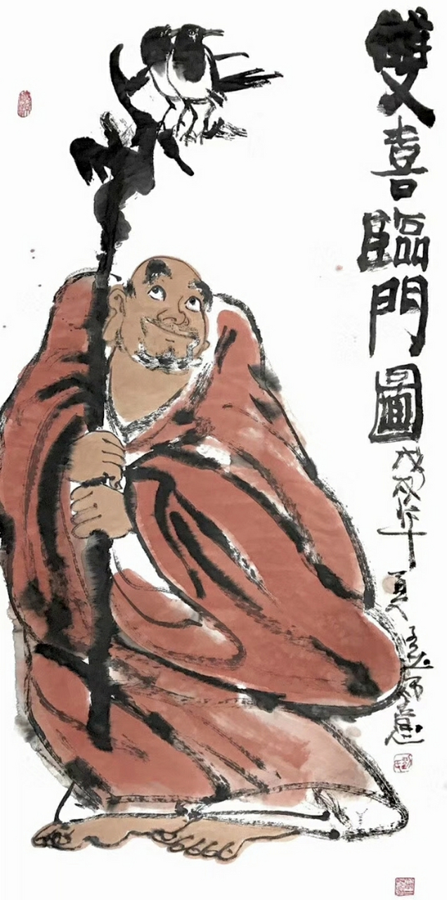 双喜临门图[呲牙][呲牙]4尺整刘子玉老师