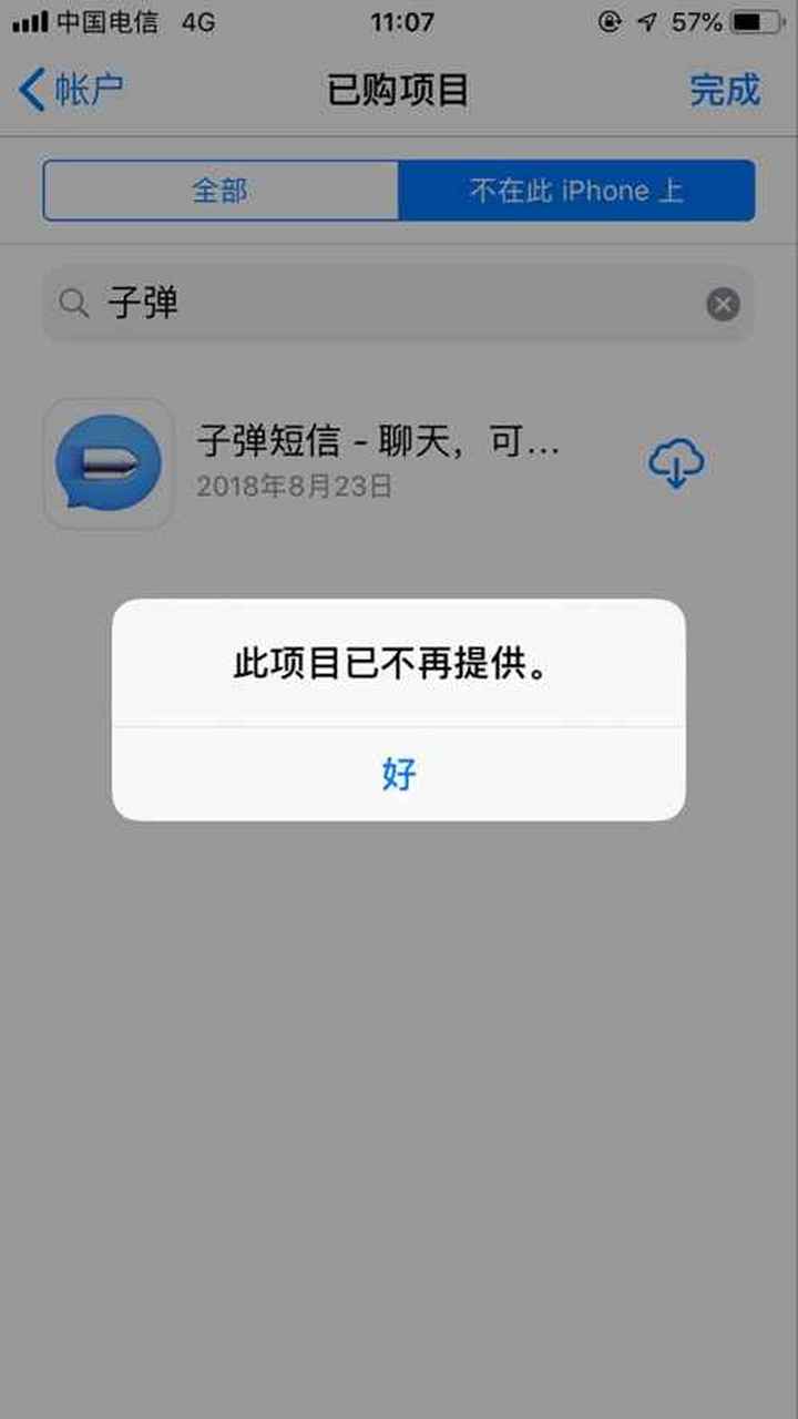包含临时短信手机号码app软件下载安全吗苹果版的词条 包含临时短信手机号码app软件下载安全吗苹果版的词条