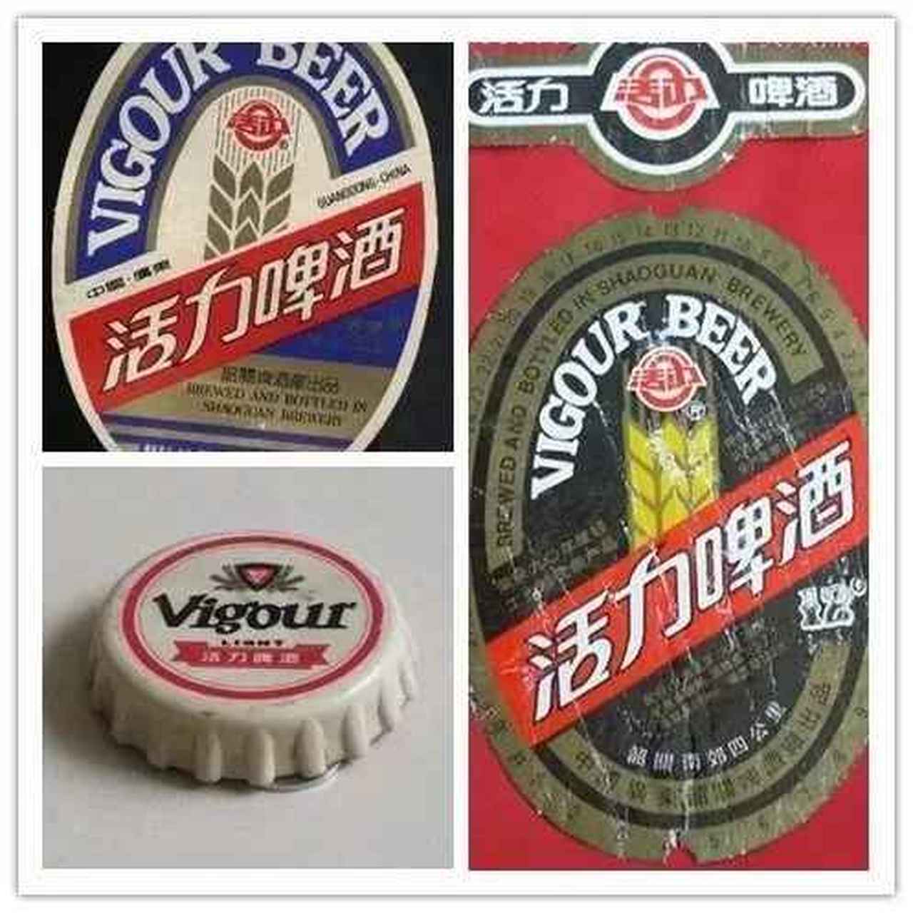 上世纪八九十年代,活力牌啤酒就是韶关人眼里令人羡慕的企业