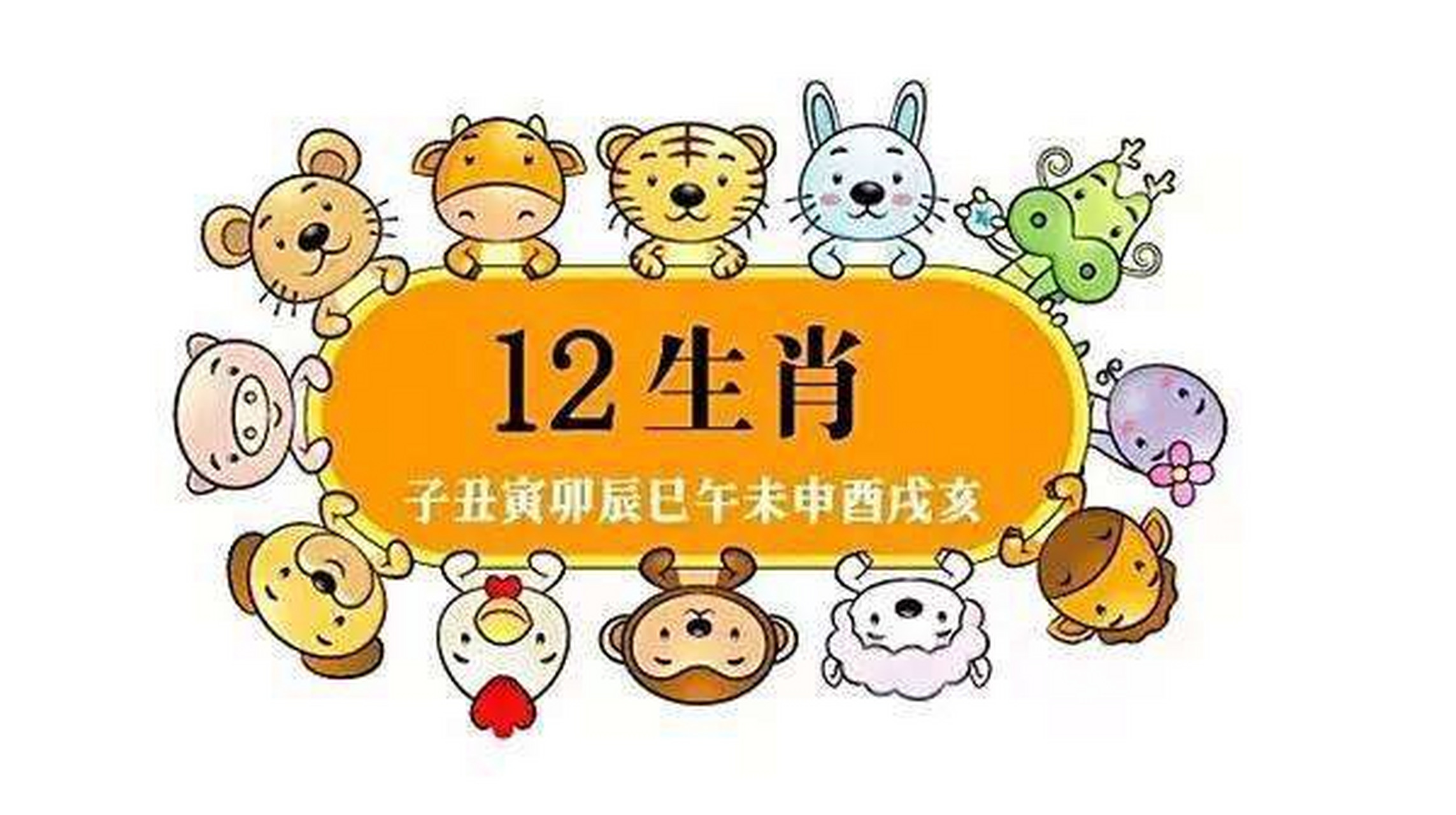 #生活# 【每日生肖运势】 2019年1月14日,腊月初九,周一, 宜祭祀祈福、出行、赴任 #生活# 【每日生肖运势】 2019年1月14日,腊月初九,周一, 宜祭祀祈福、出行、赴任