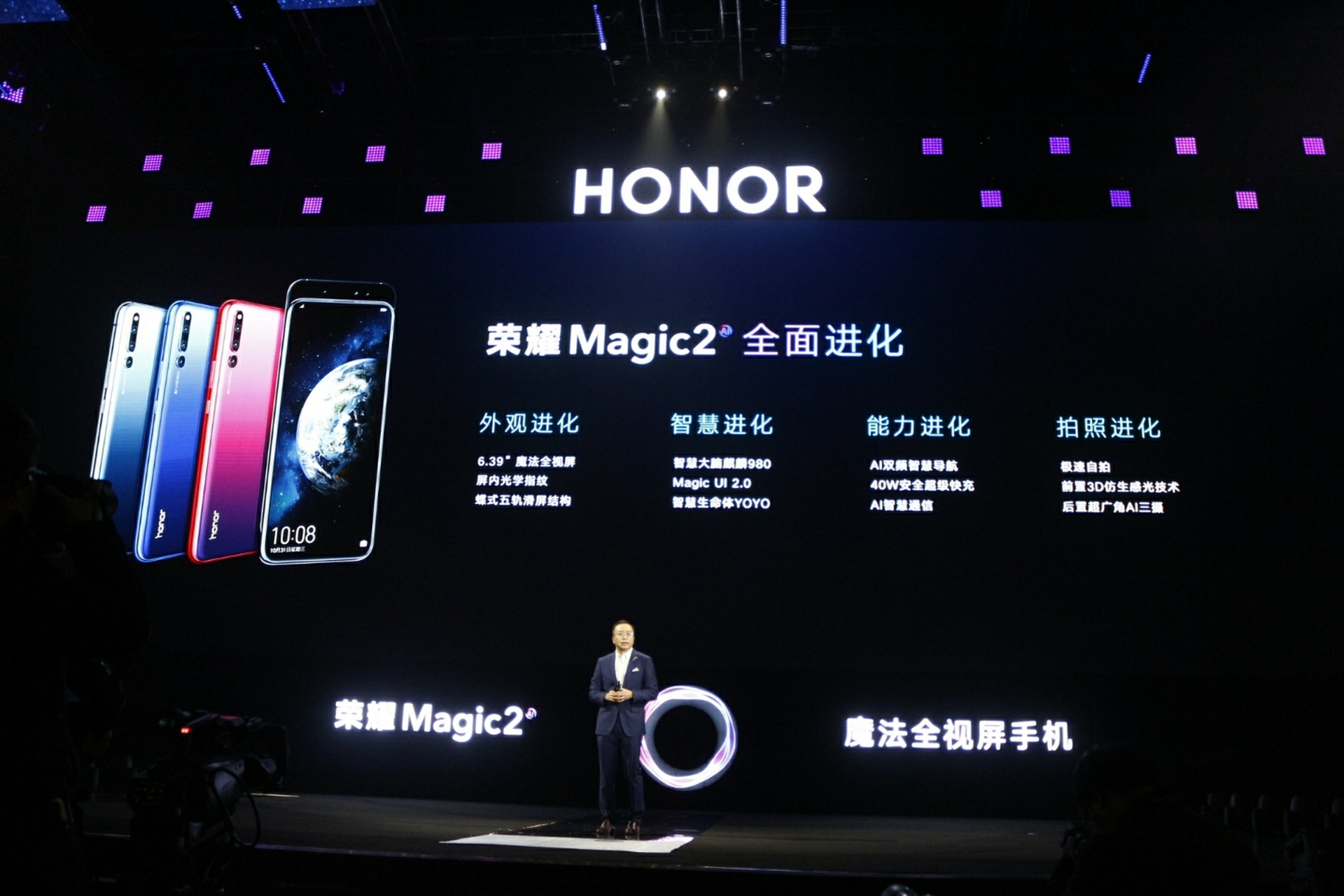荣耀magic2# 荣耀magic2的全面进化, 外观:6.