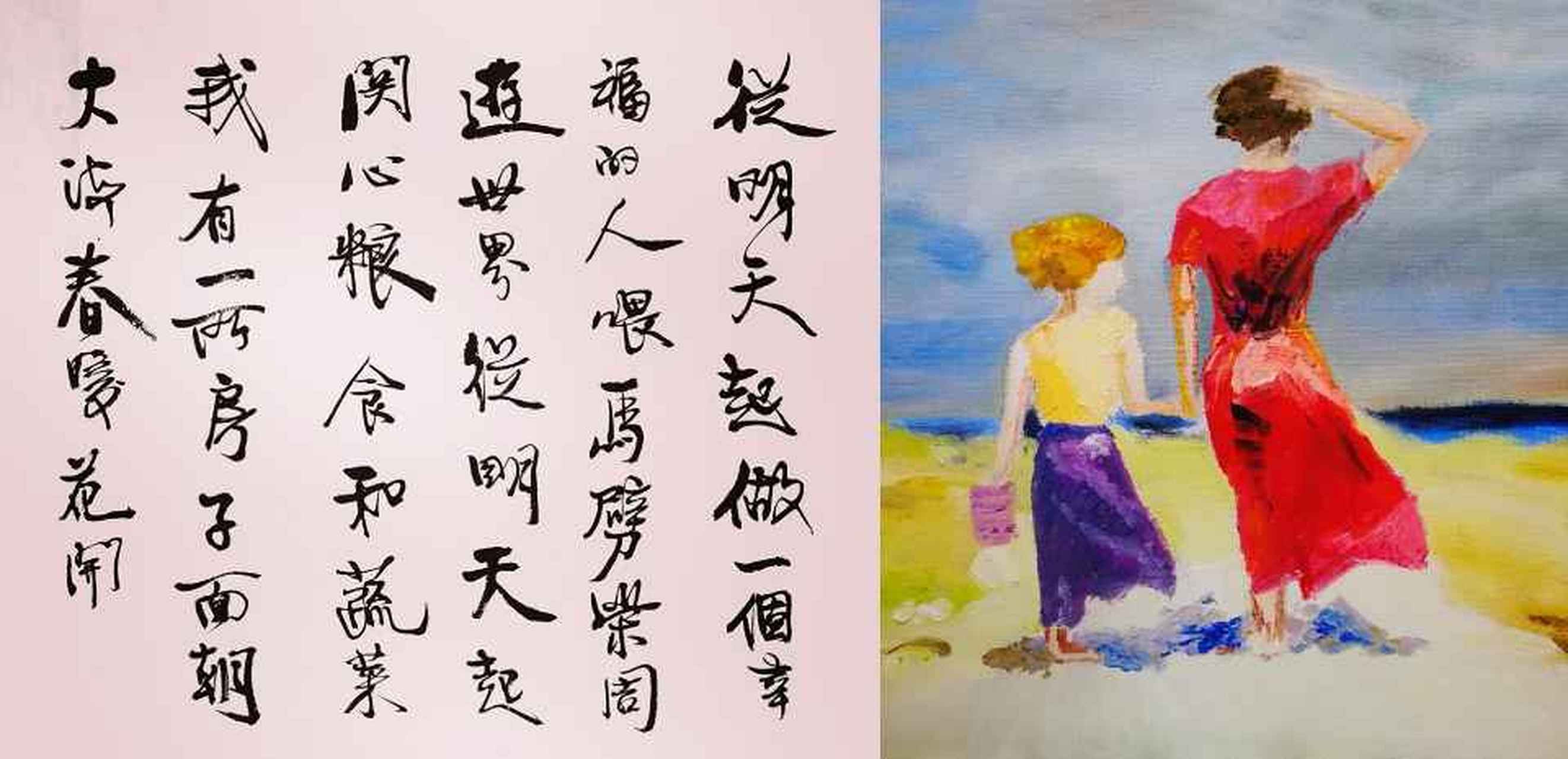 喂马,劈柴,周游世界. 从明天起,关心粮食和蔬菜.
