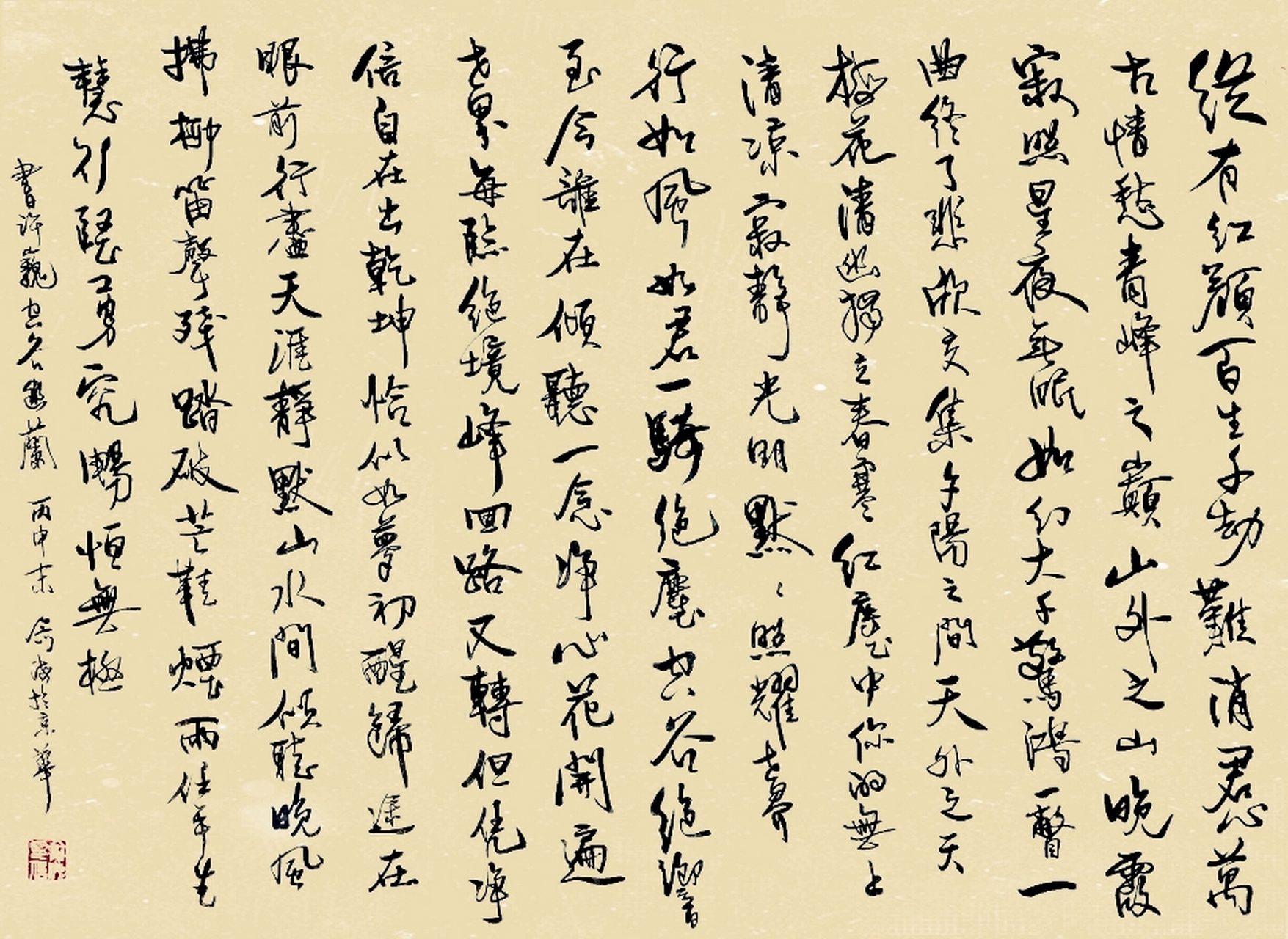 《空谷幽兰》- 许巍, 红尘中,你的无上清凉, 寂静光明,默默照耀世界.