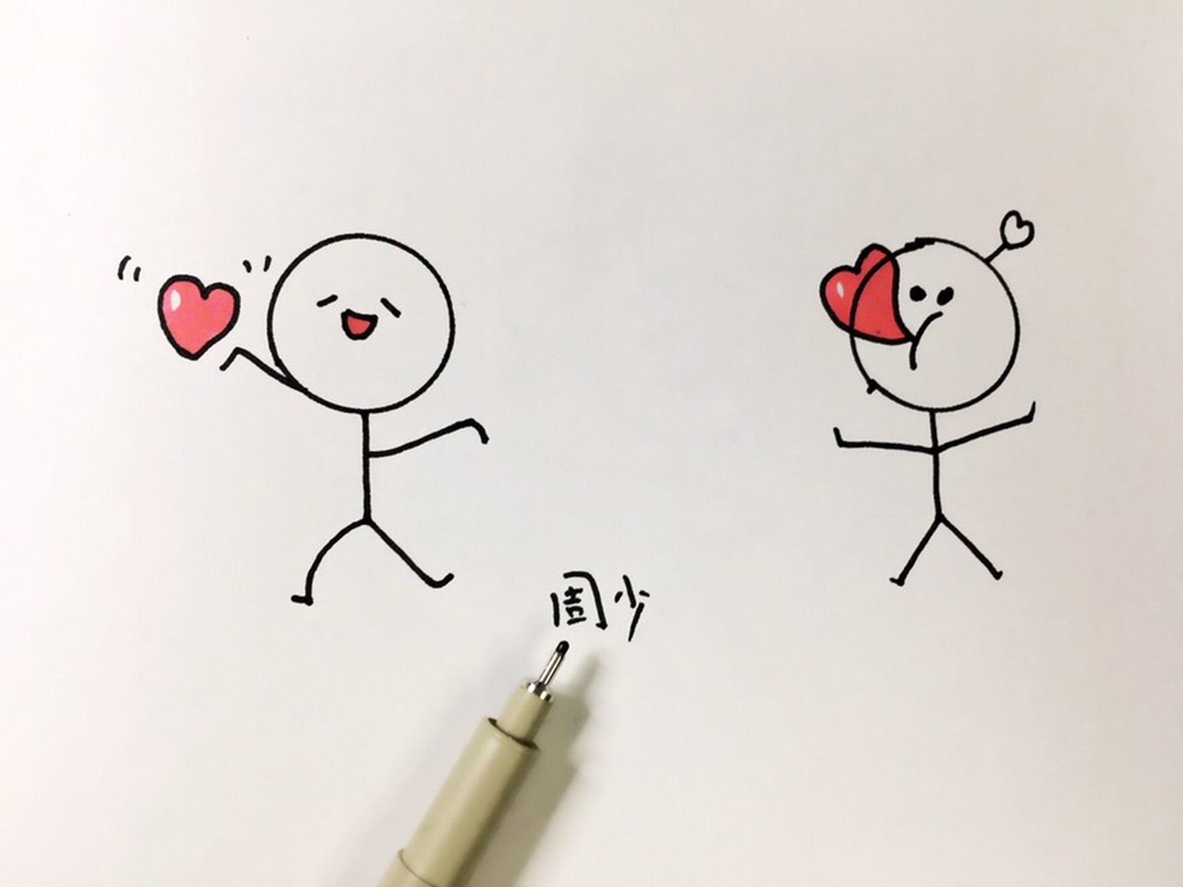 神技能get# 嘟嘟嘟,教你们画两种火柴人表白简笔画,你们学会了吗?