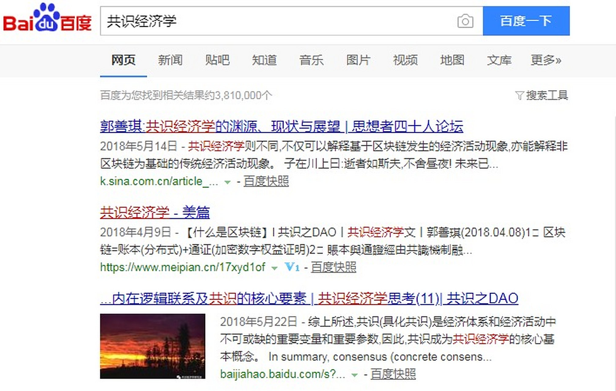 百度搜索结果数量=百度搜索结果数量越来越少
