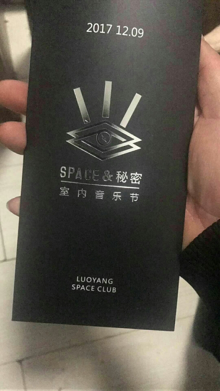 洛阳space酒吧温馨提示:天冷注意保暖 12月9号,室内燥热狂欢!