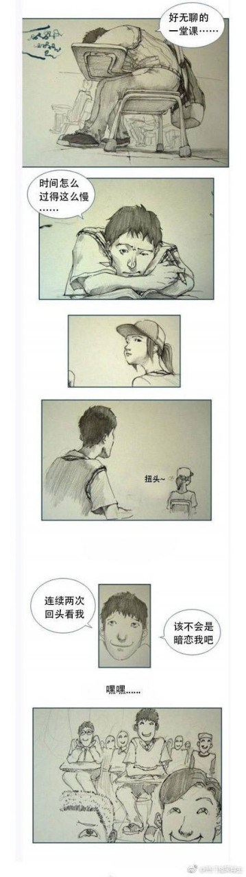 人生三大错觉:电话在响,有人敲门,她喜欢我