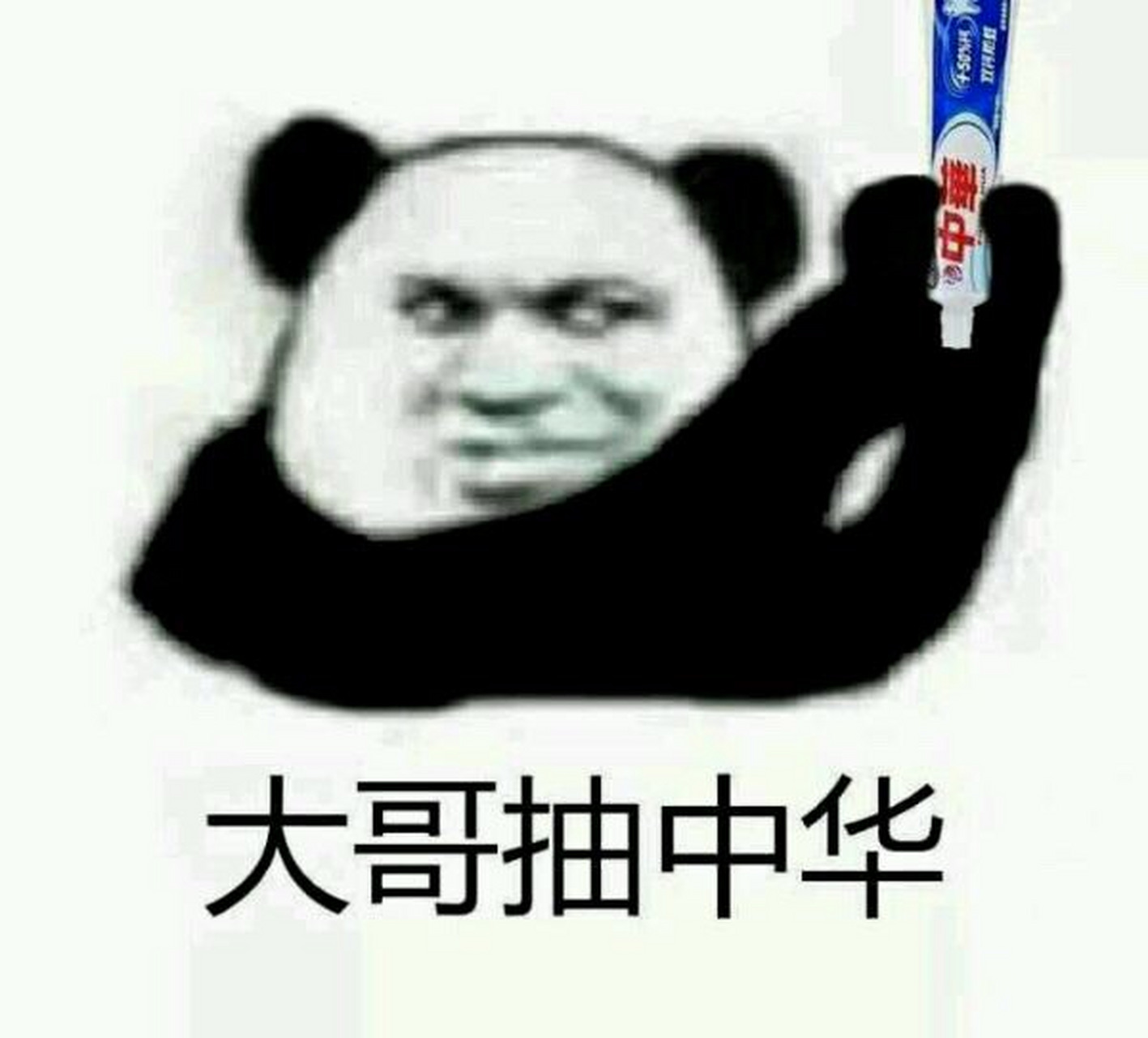 大哥抽中华的图片图片