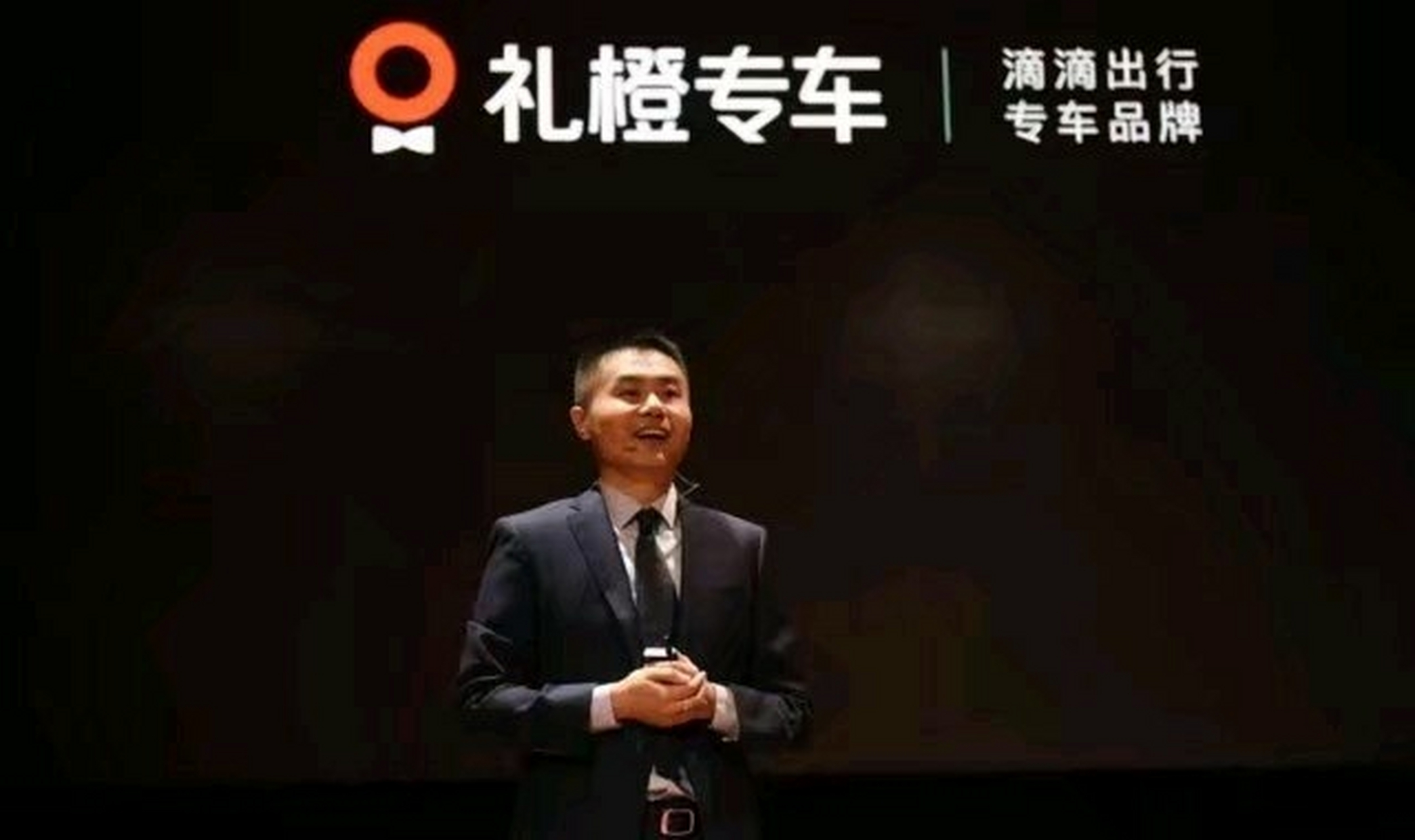 滴滴专车改名为礼橙专车,还要上线独立的应用