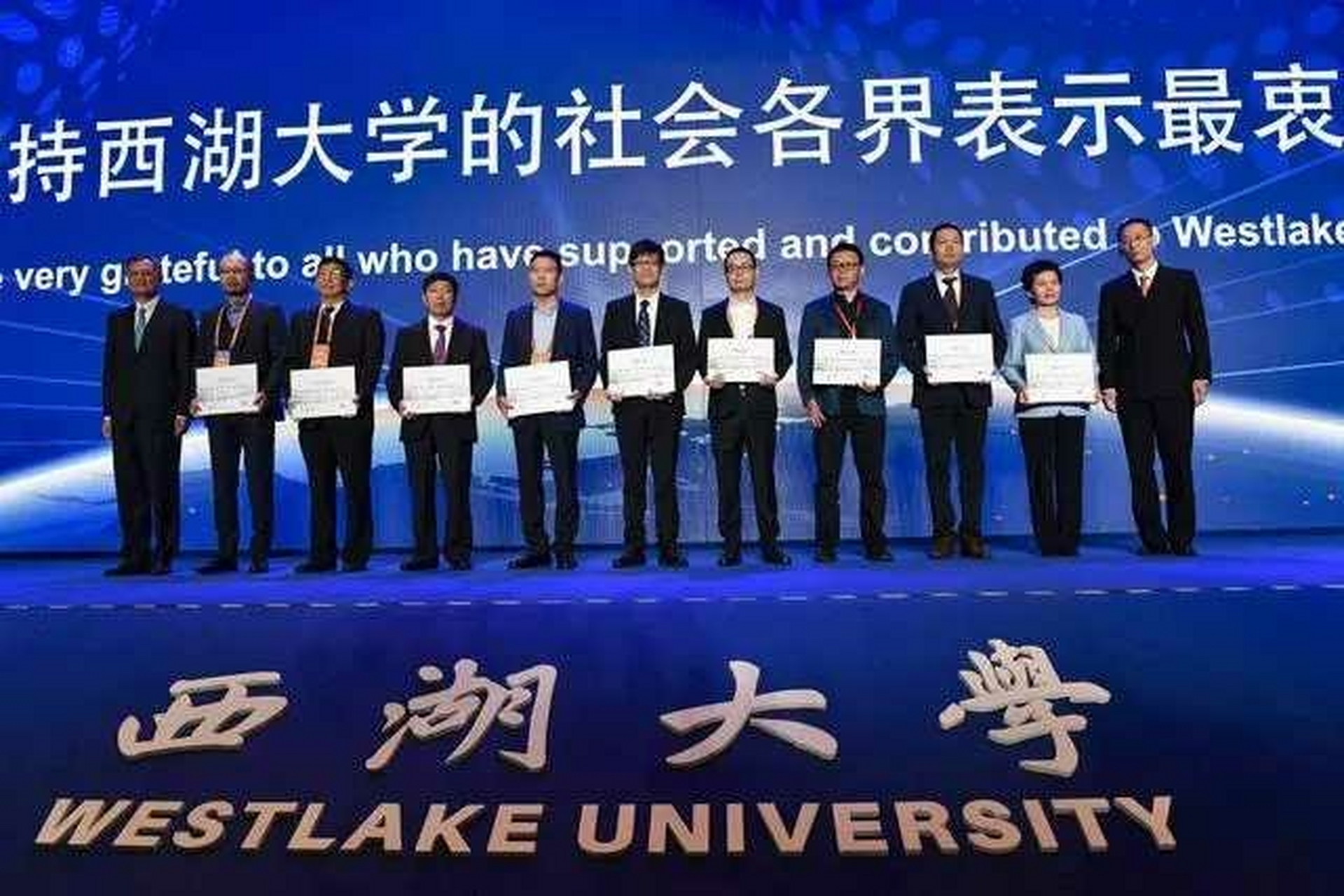 西湖大学正式成立,目标:5年成为亚洲一流;15年成世界一流.