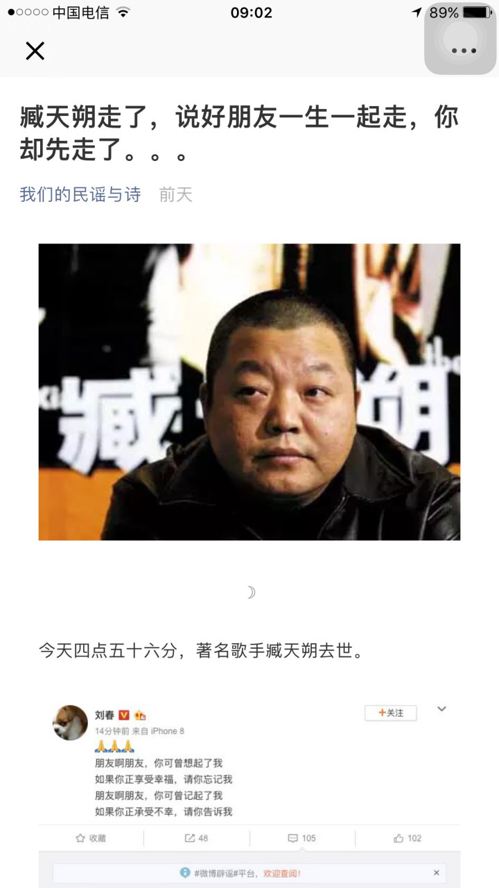 臧天朔去世#我祈祷, 那没有痛苦的爱, 却难止住泪流多少!